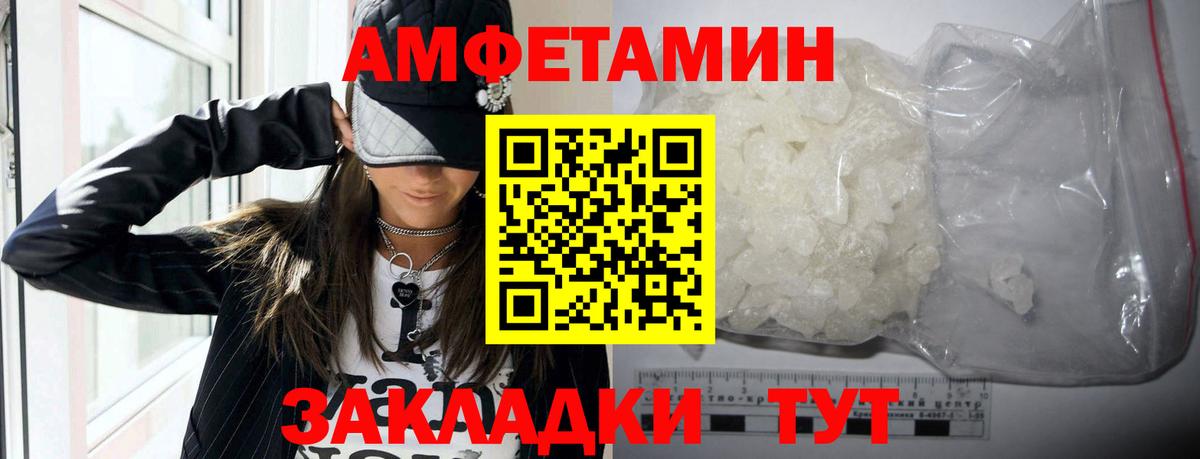 Амфетамин Premium  АМФ  АМФ  Северобайкальск  Вход с VPN 