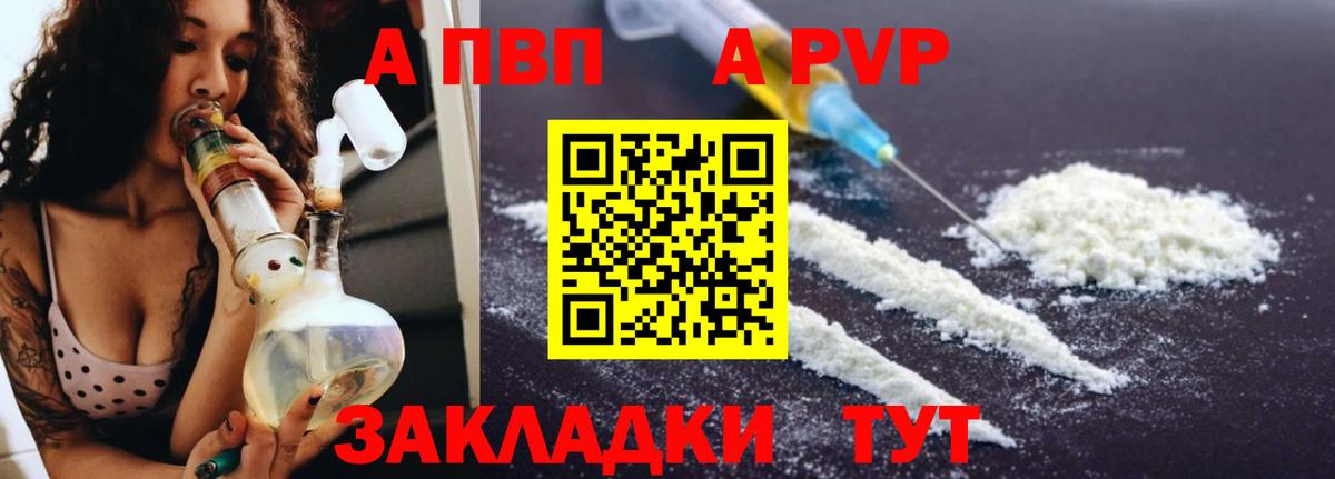 А ПВП мука Северобайкальск