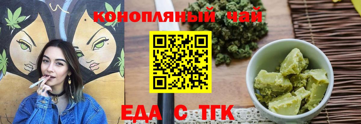 Печенье с ТГК конопля  Вход с VPN  Северобайкальск 