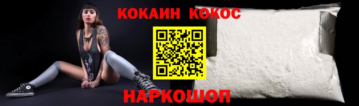 Северобайкальск  Кокаин Перу  Вход с VPN  COCAIN 98% 