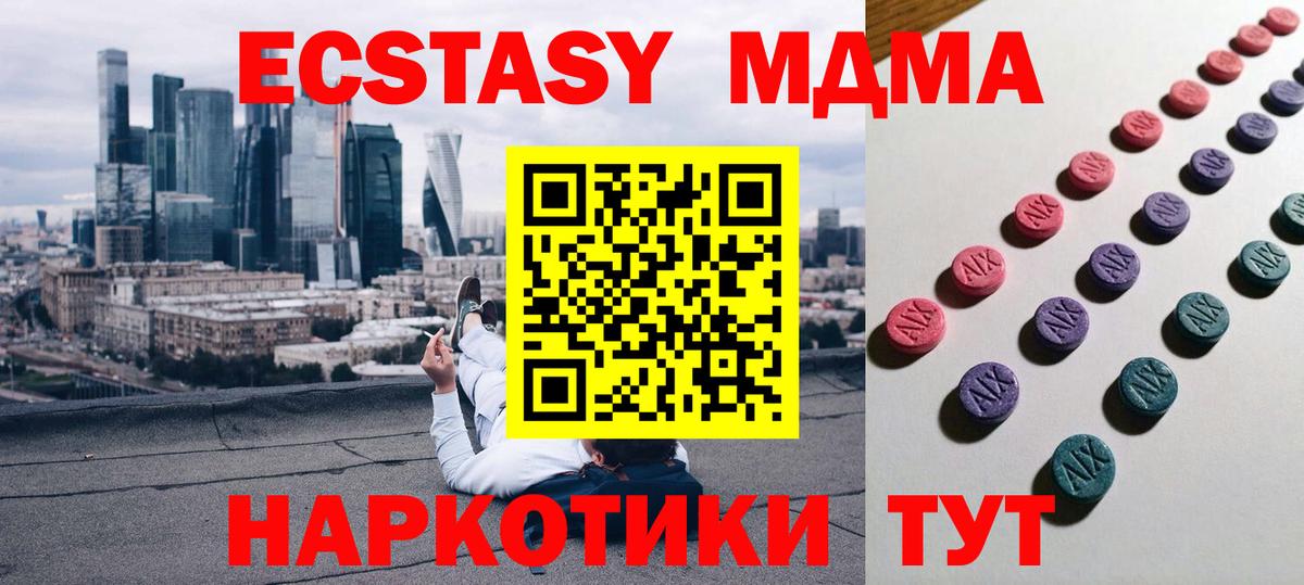 Ecstasy  Ecstasy 250 мг  продажа наркотиков  Вход с VPN  Ecstasy mix  сайты даркнета официальный сайт  Северобайкальск 