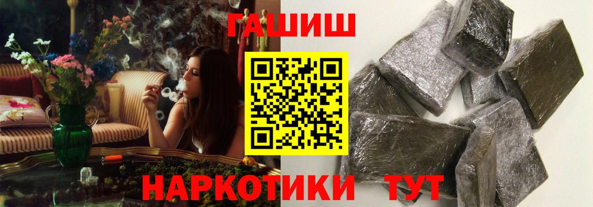 Гашиш гарик Северобайкальск