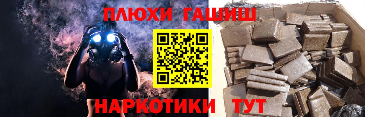 Северобайкальск  Гашиш индика сатива  ГАШИШ hashish  наркошоп  Вход с VPN 