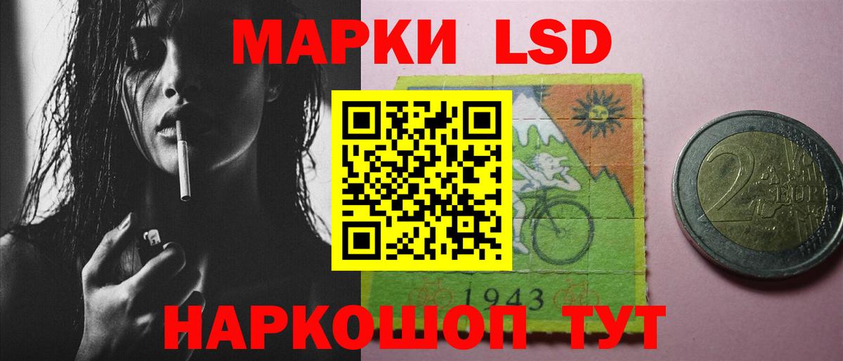 ЛСД экстази кислота Северобайкальск