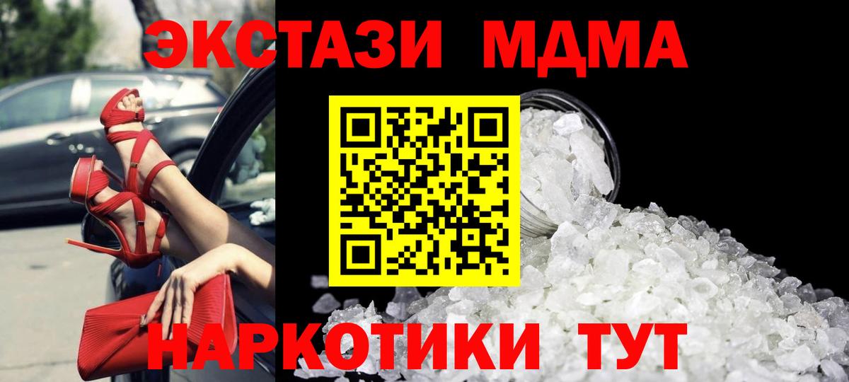 МДМА кристаллы  МДМА VHQ  Северобайкальск  MDMA  Вход с VPN 