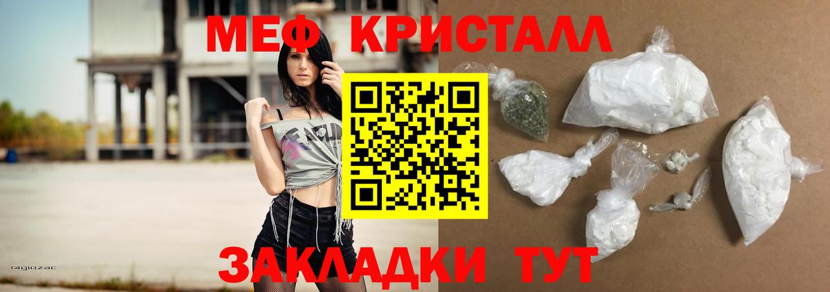 Мефедрон VHQ  Вход с VPN  Северобайкальск  сколько стоит  МЯУ-МЯУ VHQ  Мефедрон 