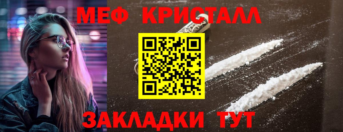 Меф мука Северобайкальск
