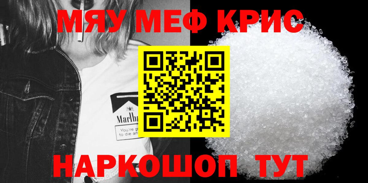 КОКАИН  Вход с VPN  Северобайкальск  Меф МЯУ МЯУ кристаллы  Экстази 