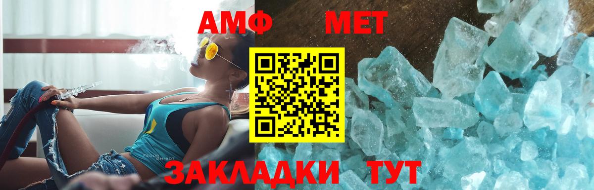 Первитин  МЕТАМФЕТАМИН мет  МЕТАМФЕТАМИН мет  Вход с VPN  Северобайкальск 