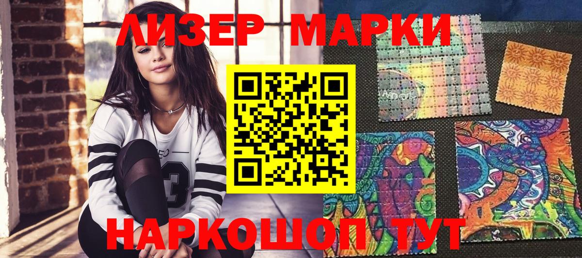 Марки NBOMe 1,8мг Северобайкальск