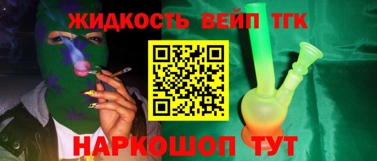Северобайкальск  ТГК вейп с тгк  Вход с VPN 