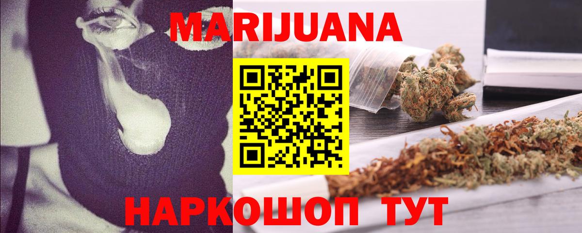 Марихуана MAZAR Северобайкальск